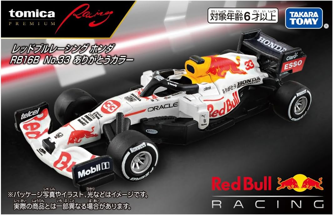 レッドブルレーシング RB16B #33 ありがとうカラー 「トミカプレミアム