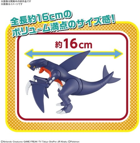 送料無料対象外】ポケモンプラモコレクション 48 セレクトシリーズ