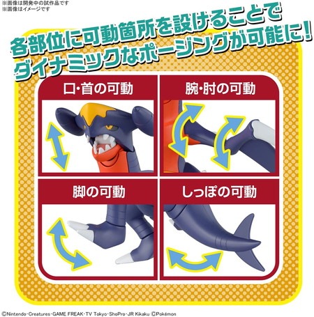 送料無料対象外】ポケモンプラモコレクション 48 セレクトシリーズ