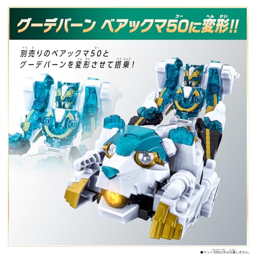 DXグーデバーン ナンバーワン戦隊ゴジュウジャー |ジャンルで探す