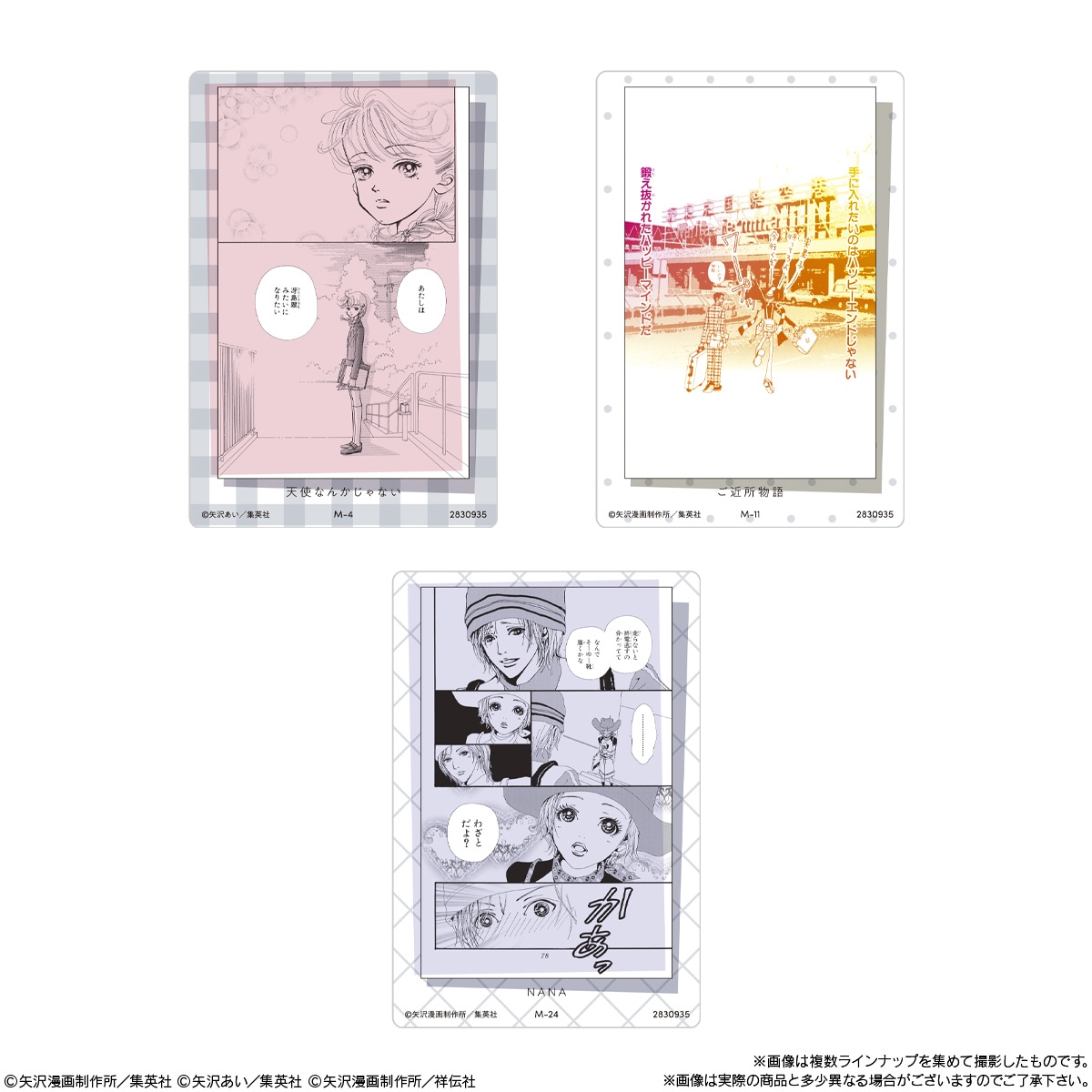 BOX】矢沢あい ツインウエハース 20個入り（食玩） |ジャンルで探す