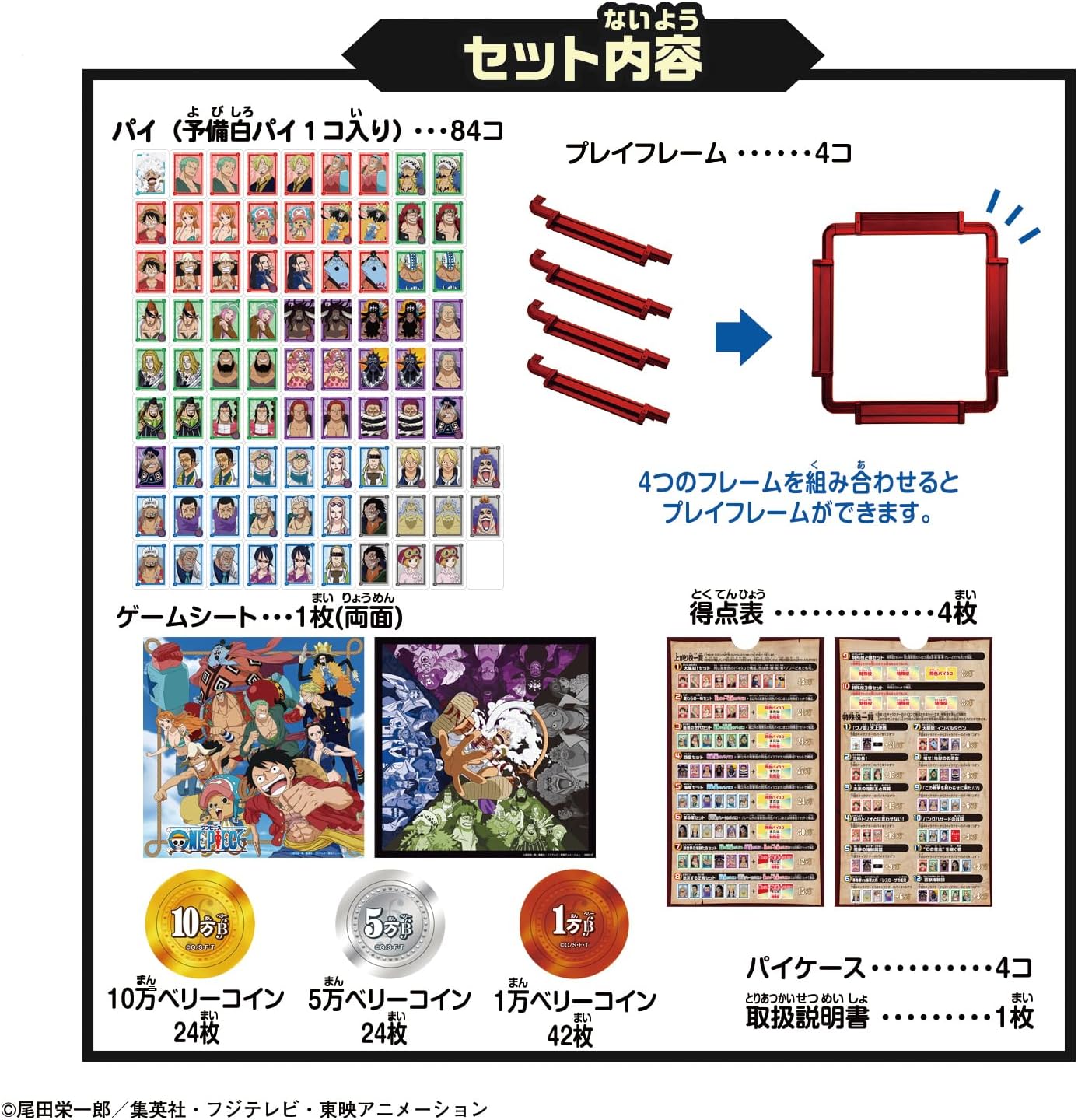 ドンジャラNEO ONE PIECE |ジャンルで探す,おもちゃ | フィギュア