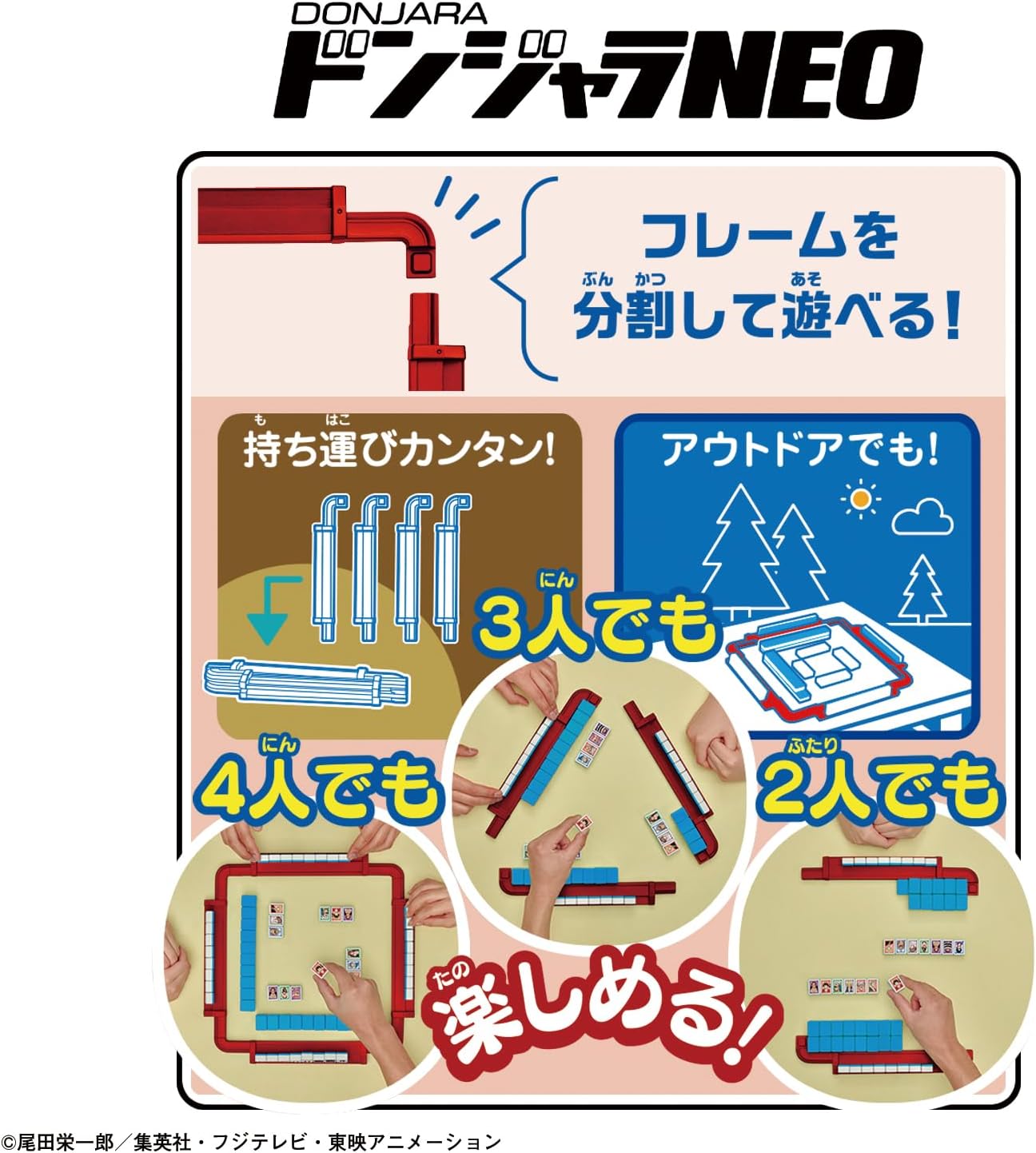 【美品】 ワンピース ドンジャラNEO ONEPIECE BANAPIEドンジャラNEOコンパクトでどこでも遊べる！新登場
