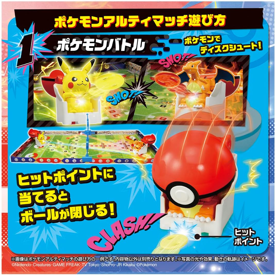 ポケットモンスター ポケモンアルティマッチ 05 ゲッコウガ(モンスター