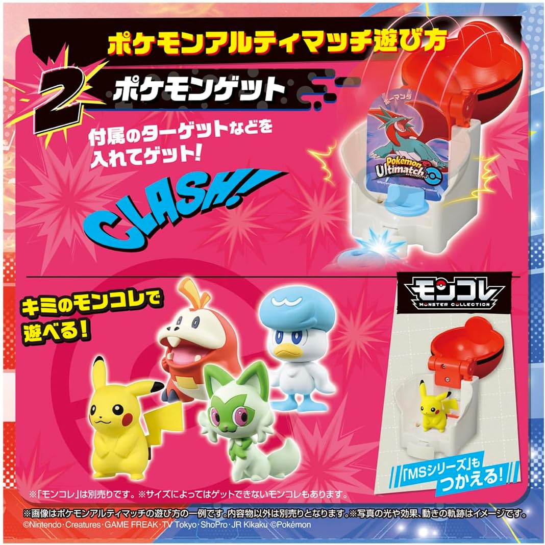 ポケットモンスター ポケモンアルティマッチ 05 ゲッコウガ(モンスター