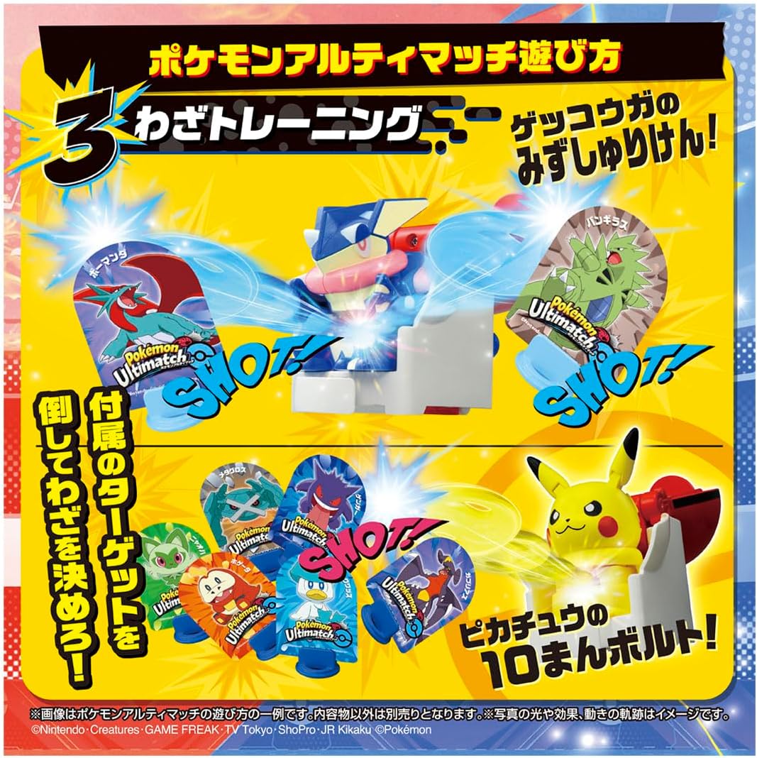ポケットモンスター ポケモンアルティマッチ 05 ゲッコウガ(モンスター