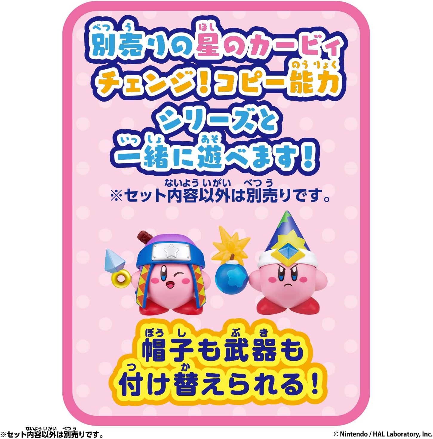 星のカービィ チェンジ！コピー能力 ボム＆レンジャー |ジャンルで探す