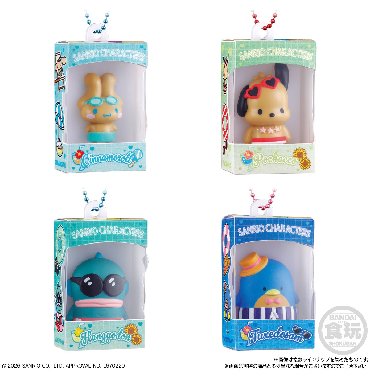 2026年9月発売 予約商品】【BOX】サンリオキャラクターズ チョコ