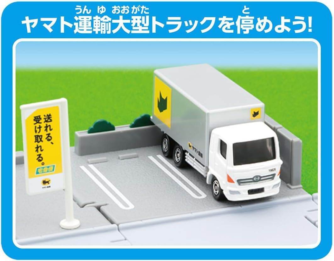 トミカタウン ヤマト運輸営業所 (トミカ、配達員、小物付き) |ジャンル