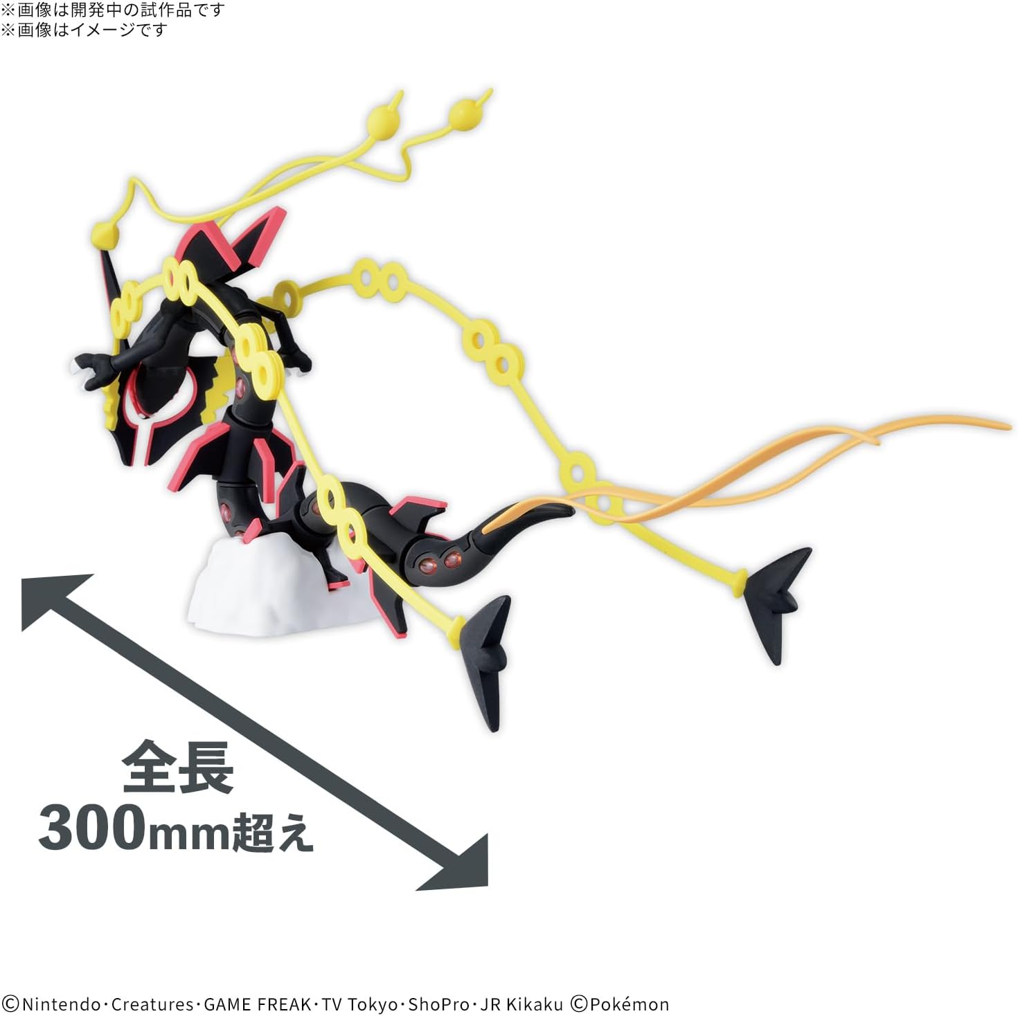 送料無料対象外】【2026年8月発売 予約商品】ポケモンプラモ