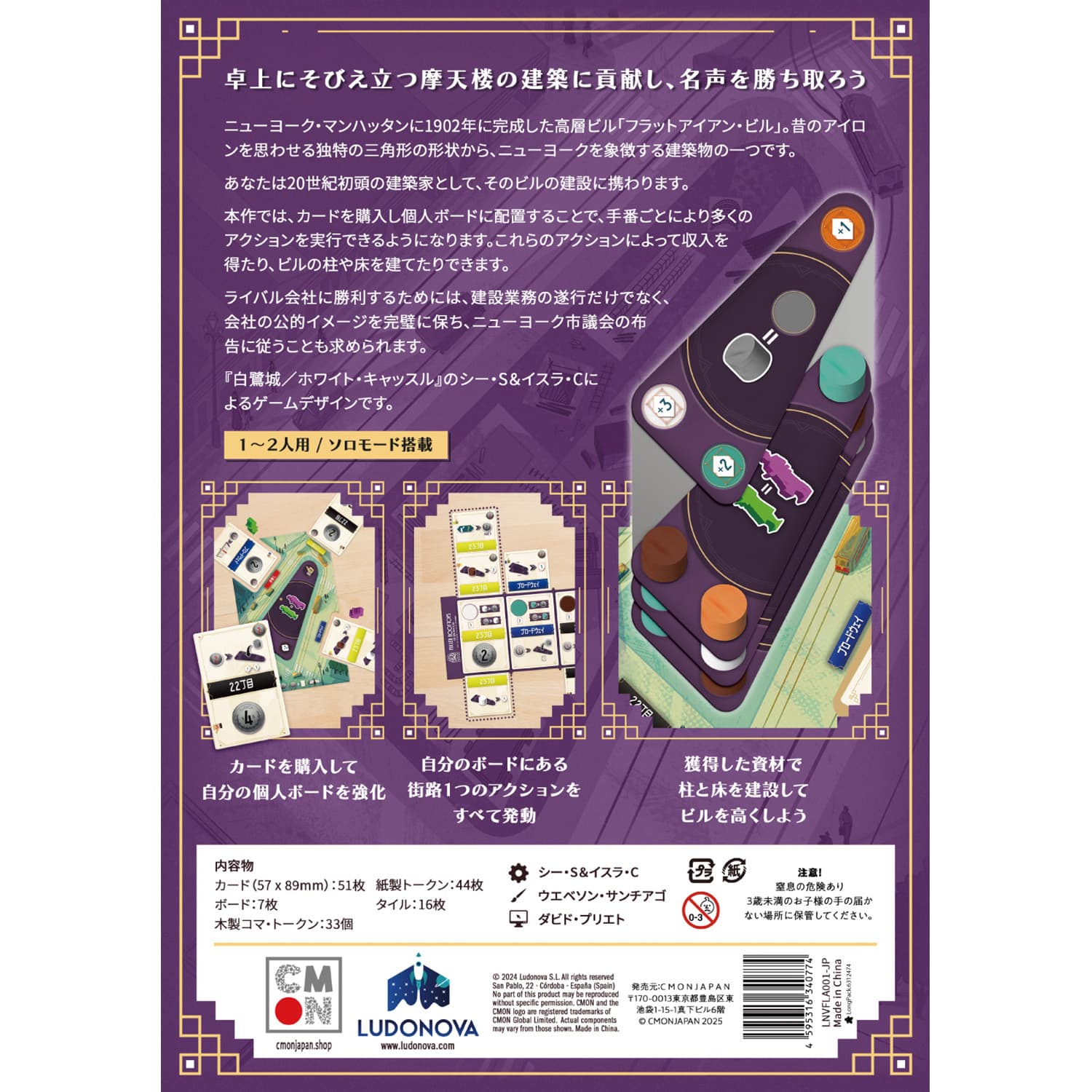 2026年7月25日発売予約】フラットアイアン☆ボドゲまとめ買い（3点で10