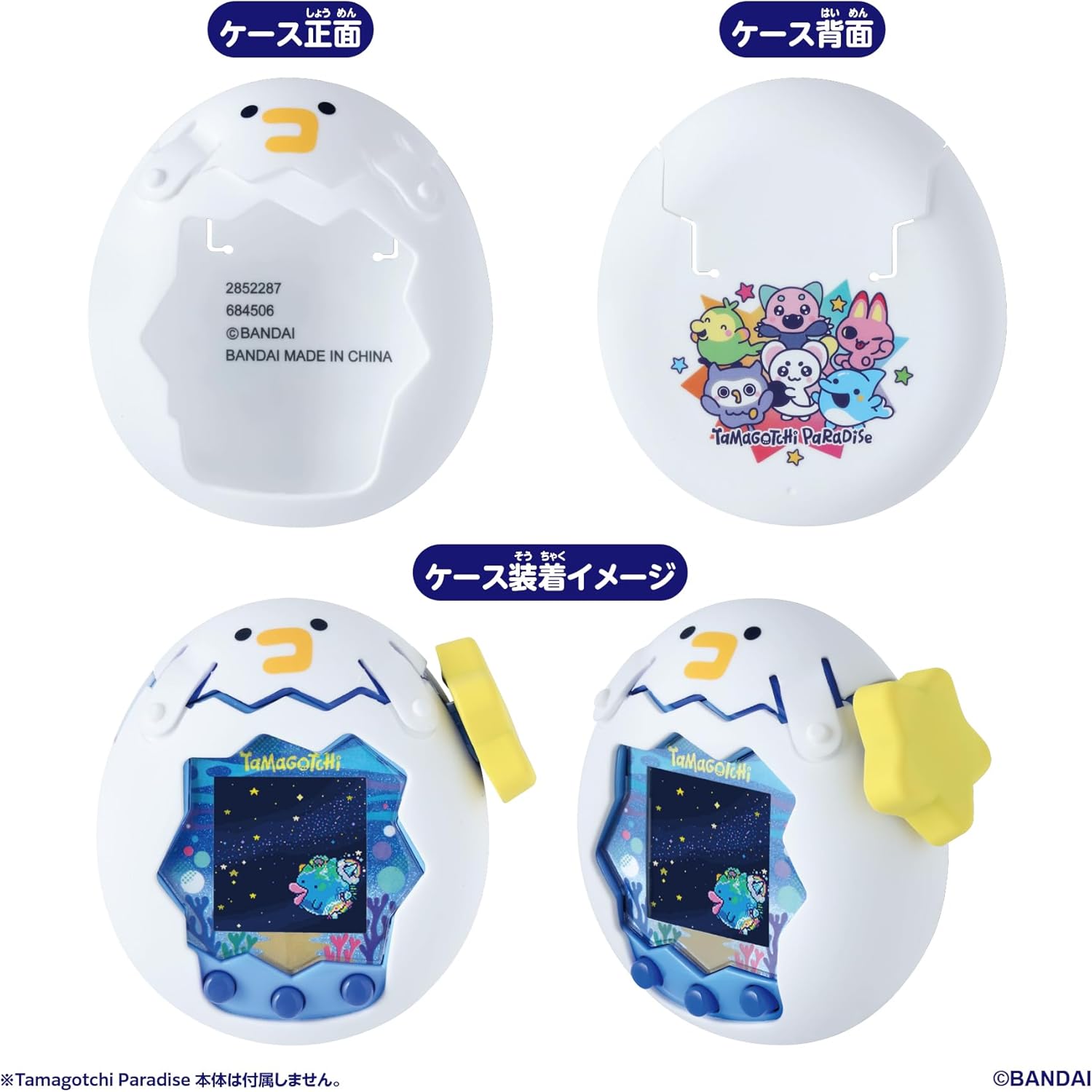 たまごっちパラダイス　カスタム　ホワイト 2026年7月11日発売 予約商品】Tamagotchi Paradise - White Case