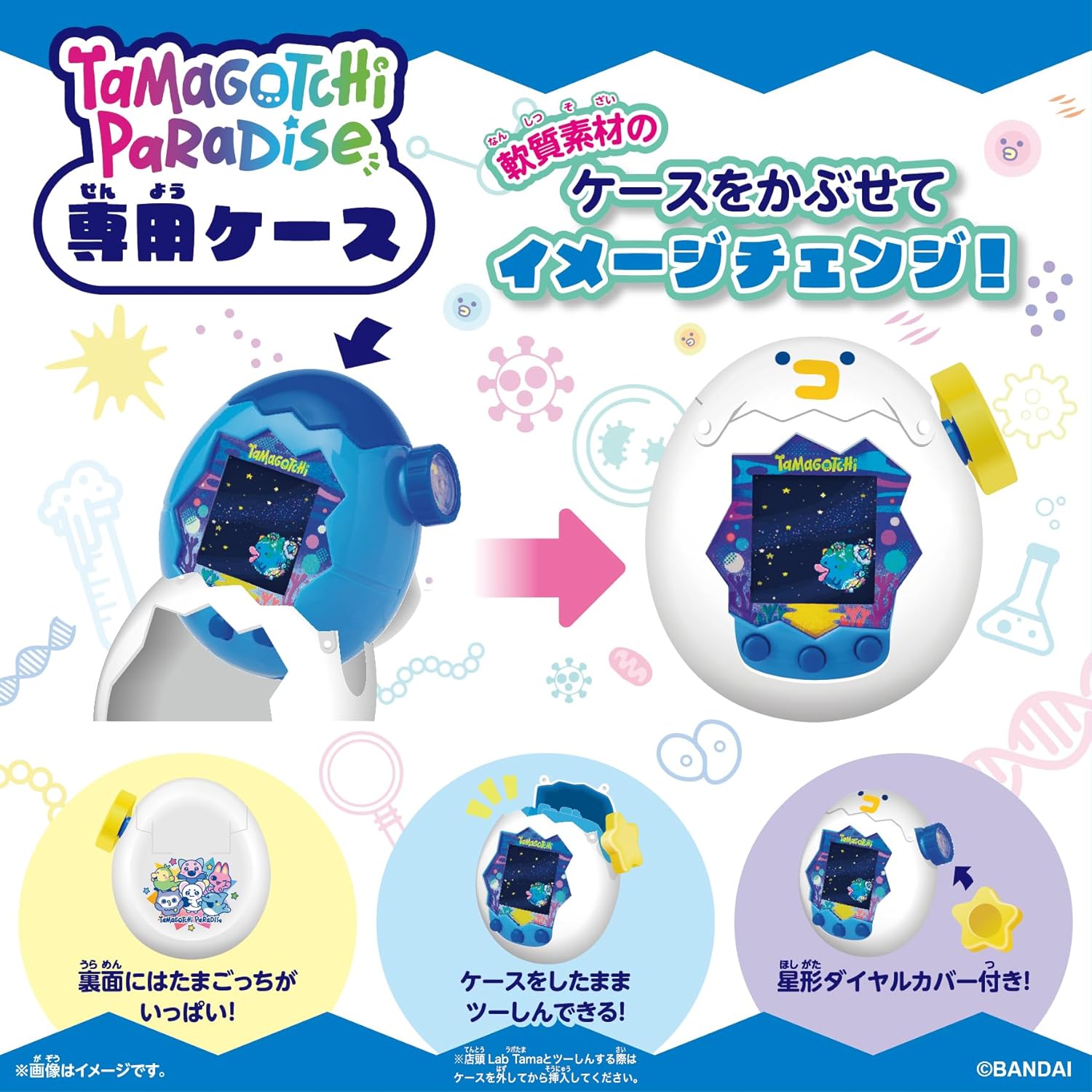 まぅ様オーダー作品　たまごっちパラダイス用ケース(白) 2026年7月11日発売 予約商品】Tamagotchi Paradise - White Case