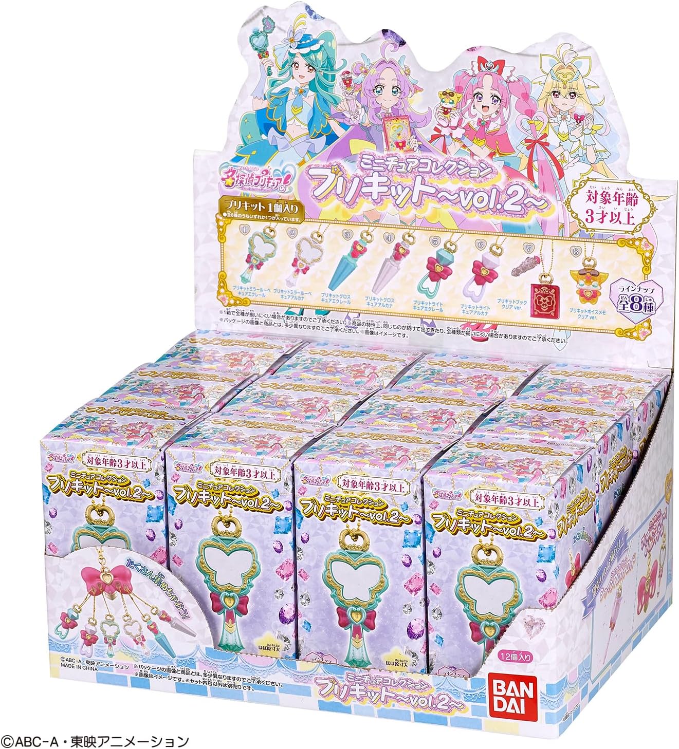 名探偵プリキュア ミニチュアコレクション プリキット～vol.2～ まとめ売り BOX】ミニチュアコレクション プリキット～vol.2~ 1box12個入り 名探偵