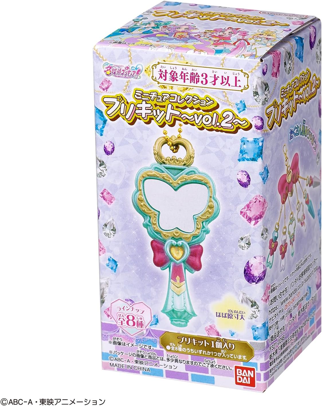名探偵プリキュア ミニチュアコレクション プリキット～vol.2～ まとめ売り BOX】ミニチュアコレクション プリキット～vol.2~ 1box12個入り 名探偵