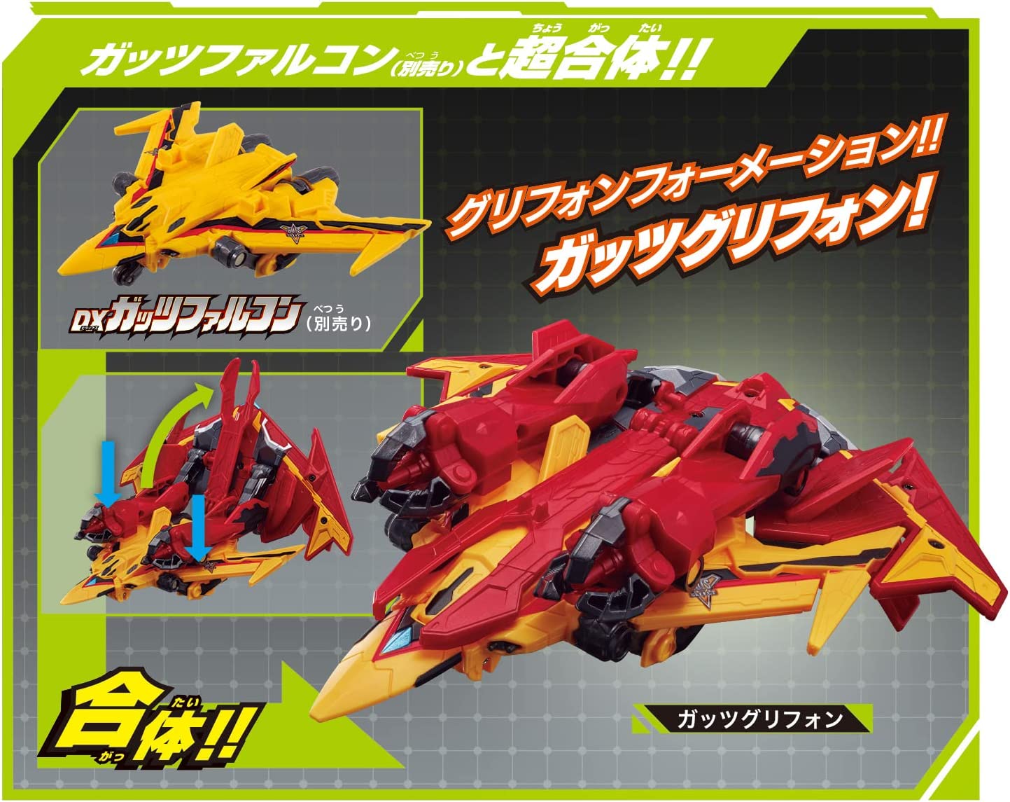 ウルトラマンデッカー DXガッツホーク |ジャンルで探す,おもちゃ
