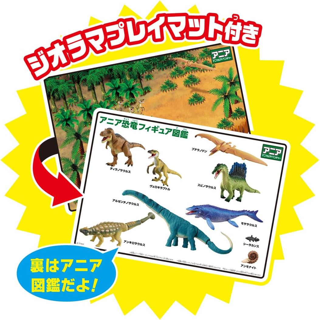 アニア AA-03 最強恐竜対決セット |ジャンルで探す,おもちゃ,男の子