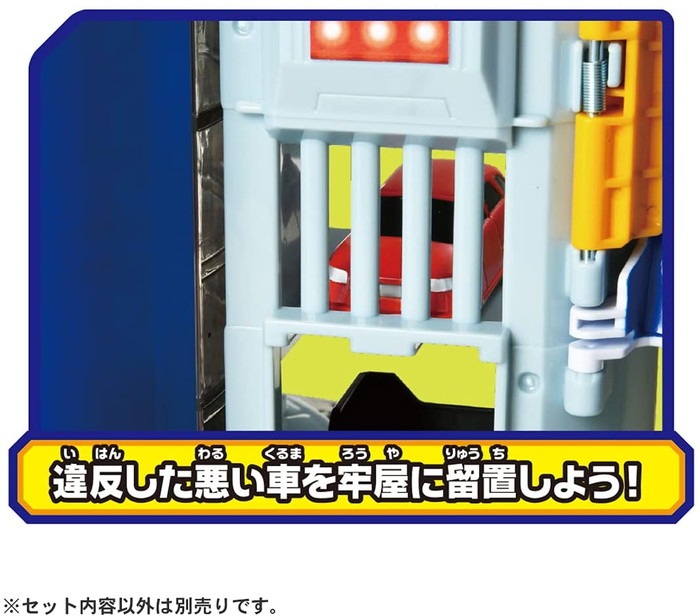 トミカ ぐるっと変形! DX ポリスステーション ＜日本おもちゃ大賞2021