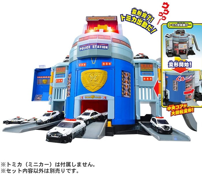 トミカ ぐるっと変形! DX ポリスステーション ＜日本おもちゃ大賞2021