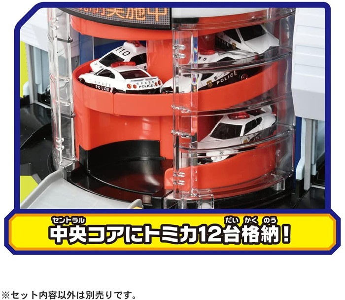 トミカ ぐるっと変形! DX ポリスステーション ＜日本おもちゃ大賞2021