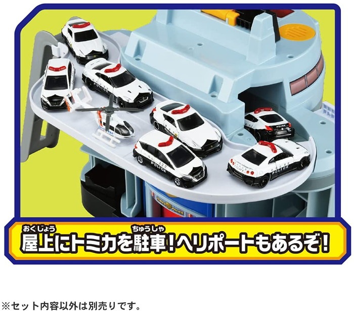 トミカ ぐるっと変形! DX ポリスステーション ＜日本おもちゃ大賞2021