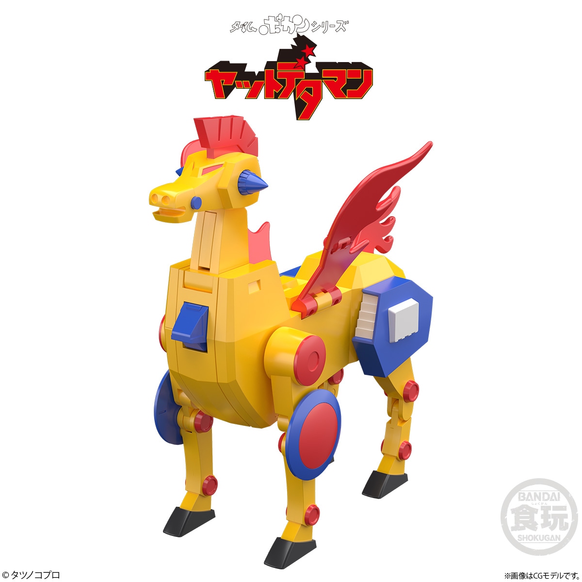 タツノコプロフィギュア SMP [SHOKUGAN MODELING PROJECT]タツノコプロ60周年記念タツノコ合体