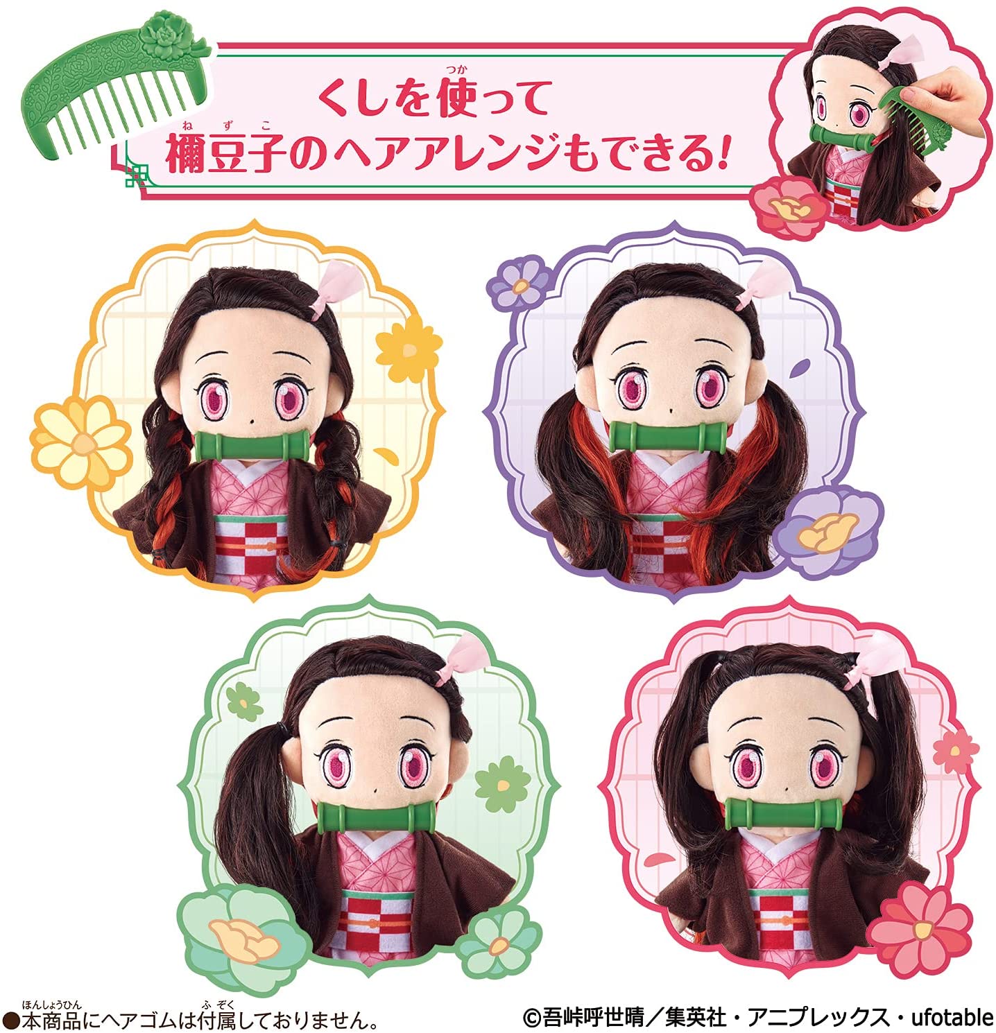 鬼滅の刃 ずっといっしょ おしゃべり禰豆子 ジャンルで探す おもちゃ フィギュア ホビー通販バトンストア