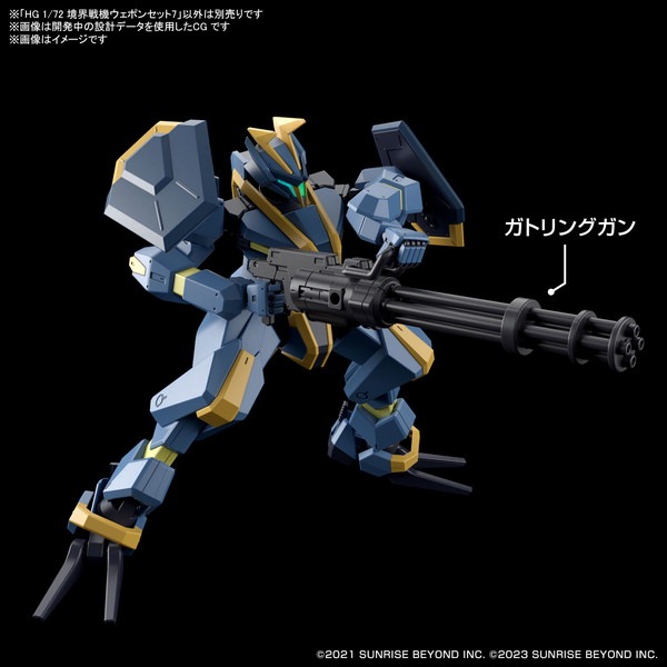 送料無料対象外】【数量限定特価】HG 1/72 境界戦機ウェポンセット7