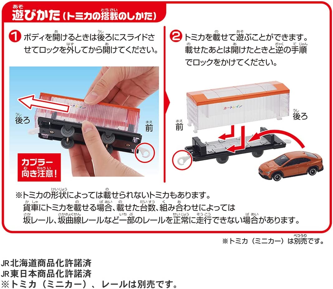 プラレール いっぱいつなごう トミカをはこぶぞ! EF65 カートレイン