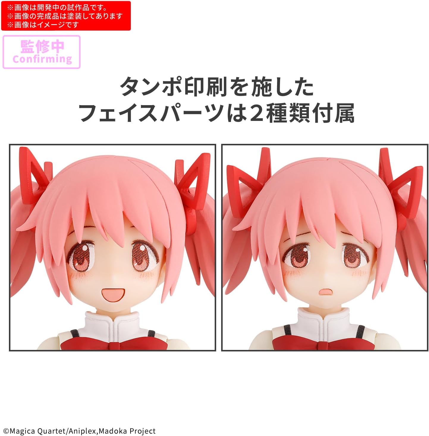 30MP 鹿目まどか(制服Ver.) 「魔法少女まどか☆マギカ」「30 MINUTES