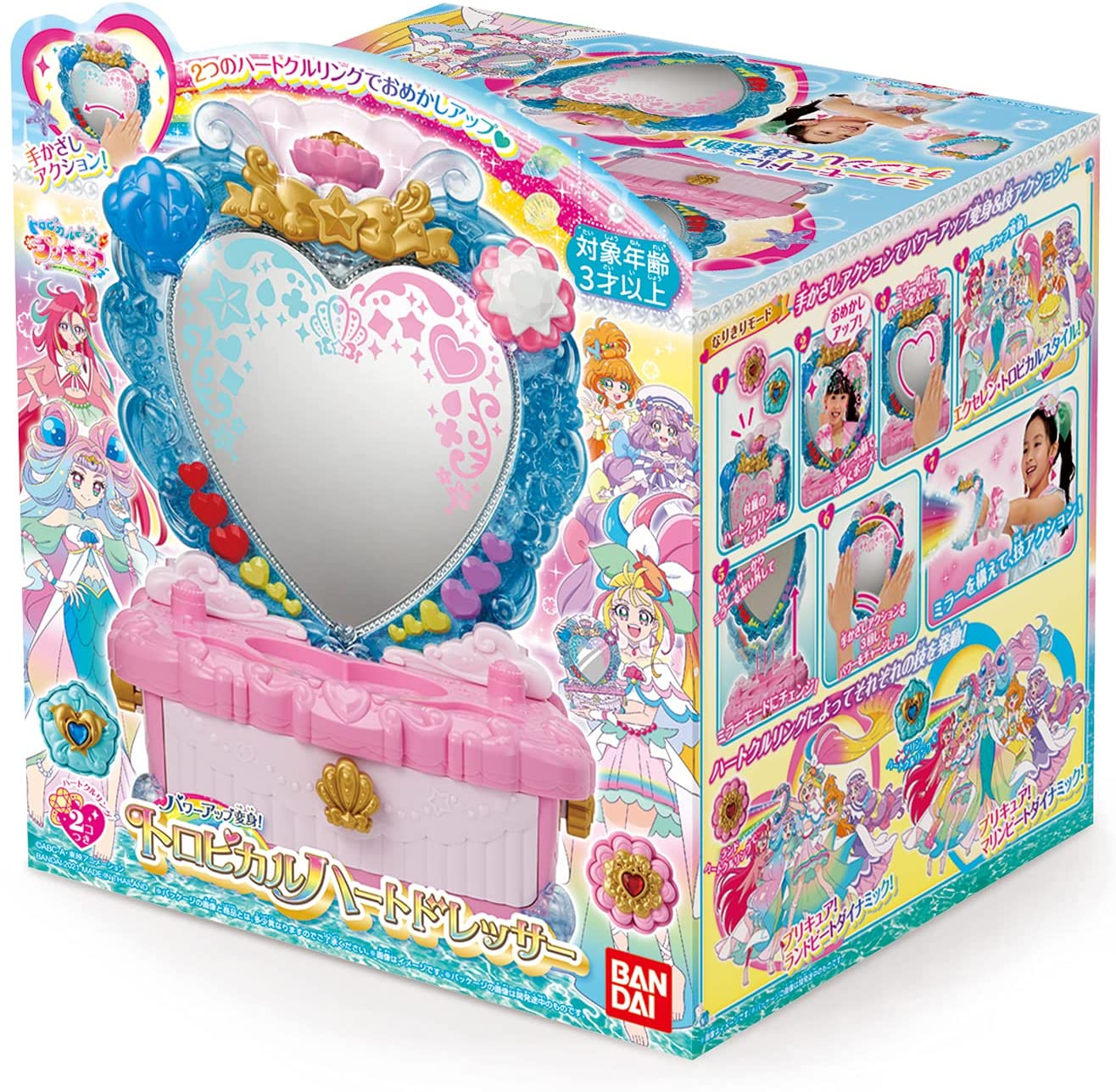 【レア】ロココ調 ローズトールペイント プリンセスハートドレッサー 購入特典：変身ハートクルリング キュアサマー（トロピカルハートver