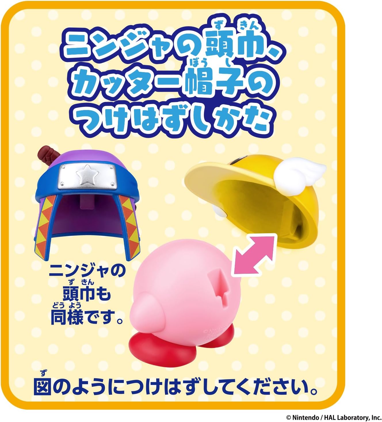 ガチャガチャ カービィ ファイター・ニンジャ 星のカービィ チェンジ！コピー能力 ニンジャ＆カッター |ジャンルで