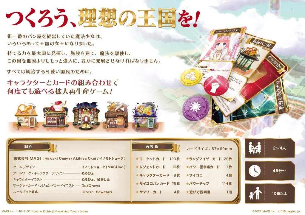 まじかる☆キングダム |ジャンルで探す,ボードゲーム | フィギュア