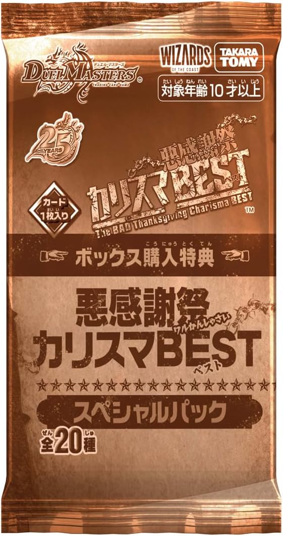 2026年7月18日発売 予約商品】【BOX】デュエル・マスターズ TCG DM26