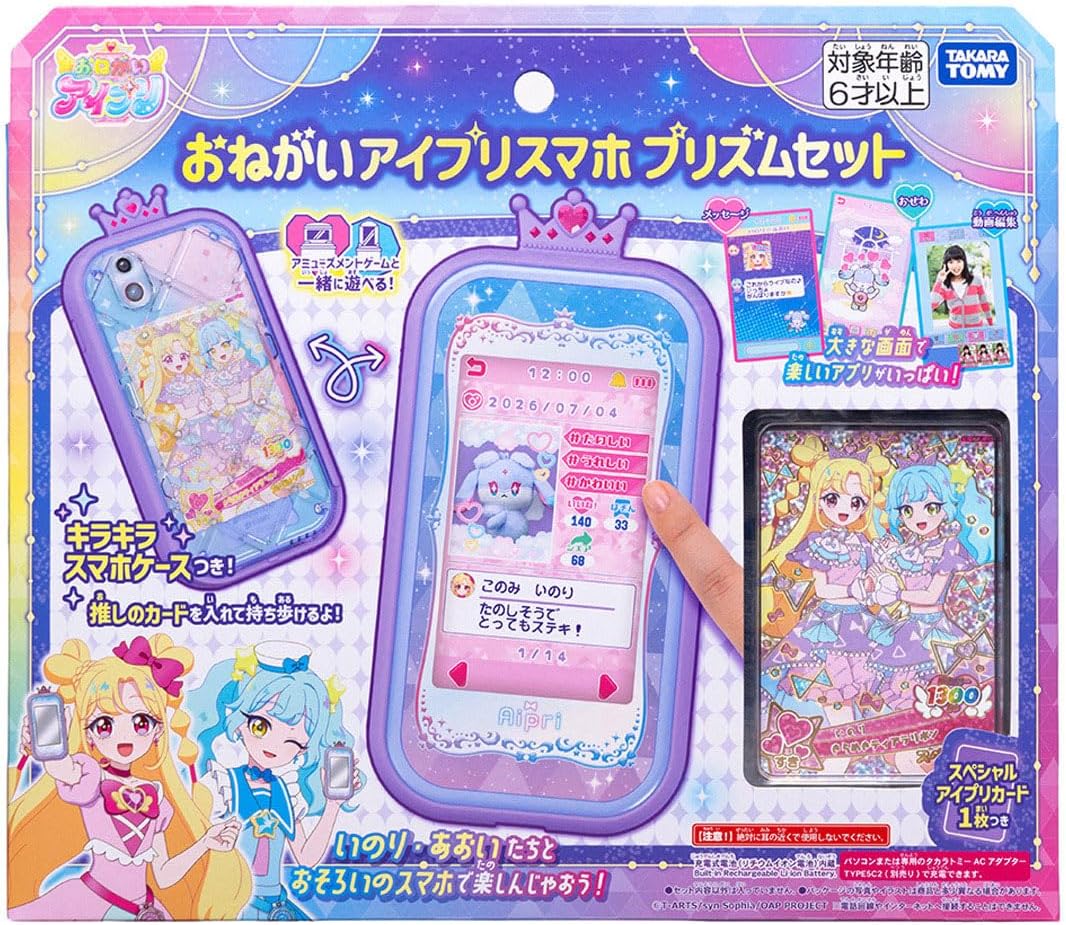おねがいアイプリ おねがいアイプリスマホ プリズムセット |ジャンルで