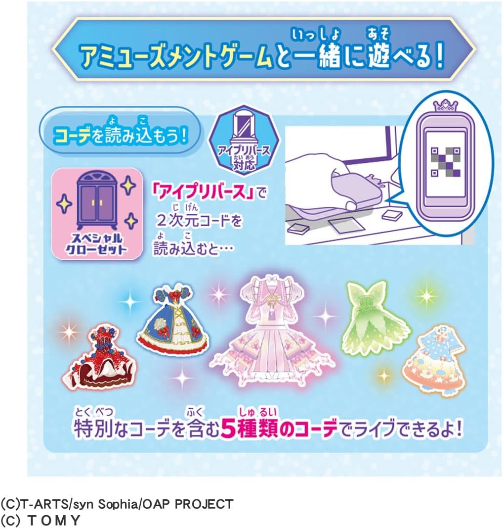 おねがいアイプリ おねがいアイプリスマホ プリズムセット |ジャンルで