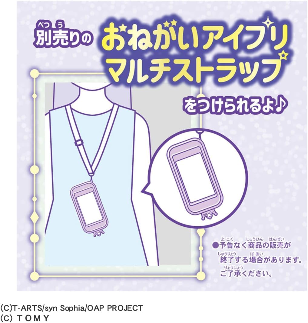 おねがいアイプリ おねがいアイプリスマホ プリズムセット |ジャンルで