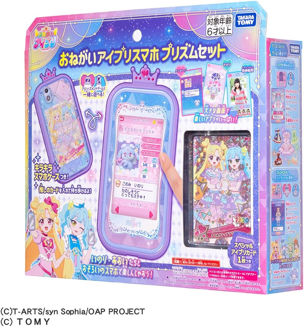 おねがいアイプリ おねがいアイプリスマホ プリズムセット |ジャンルで