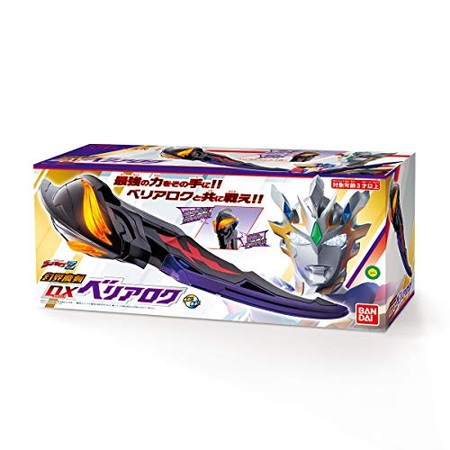 幻界魔剣 DXベリアロク 「ウルトラマンZ」 |ジャンルで探す,おもちゃ