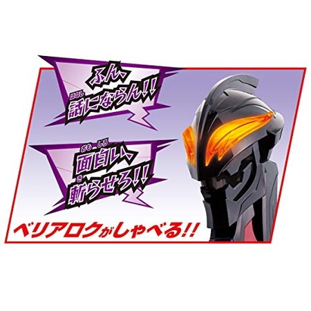 幻界魔剣 DXベリアロク 「ウルトラマンZ」 |ジャンルで探す,おもちゃ