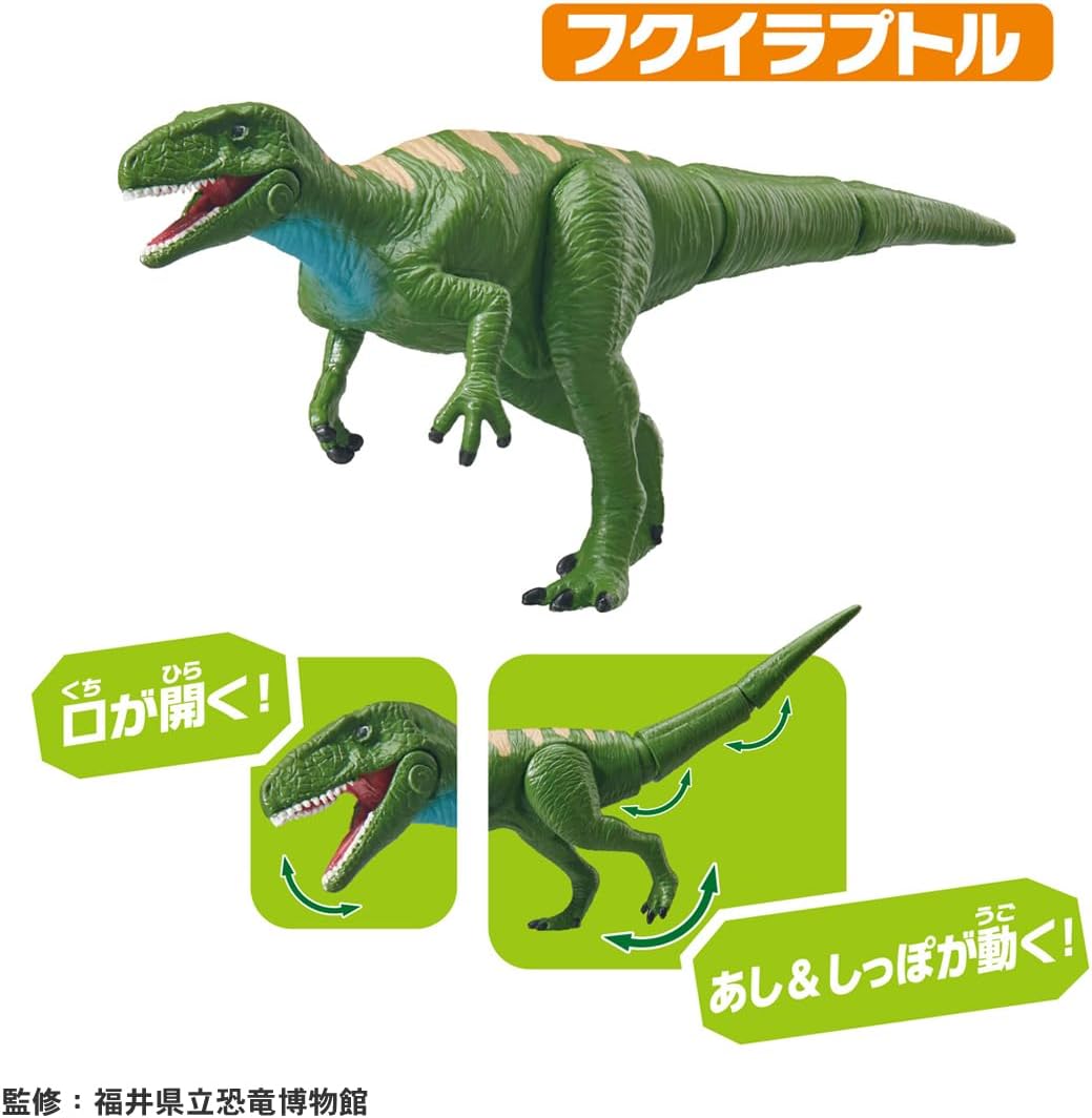 アニア AA-04 福井で発掘! 日本の恐竜セット |ジャンルで探す,おもちゃ