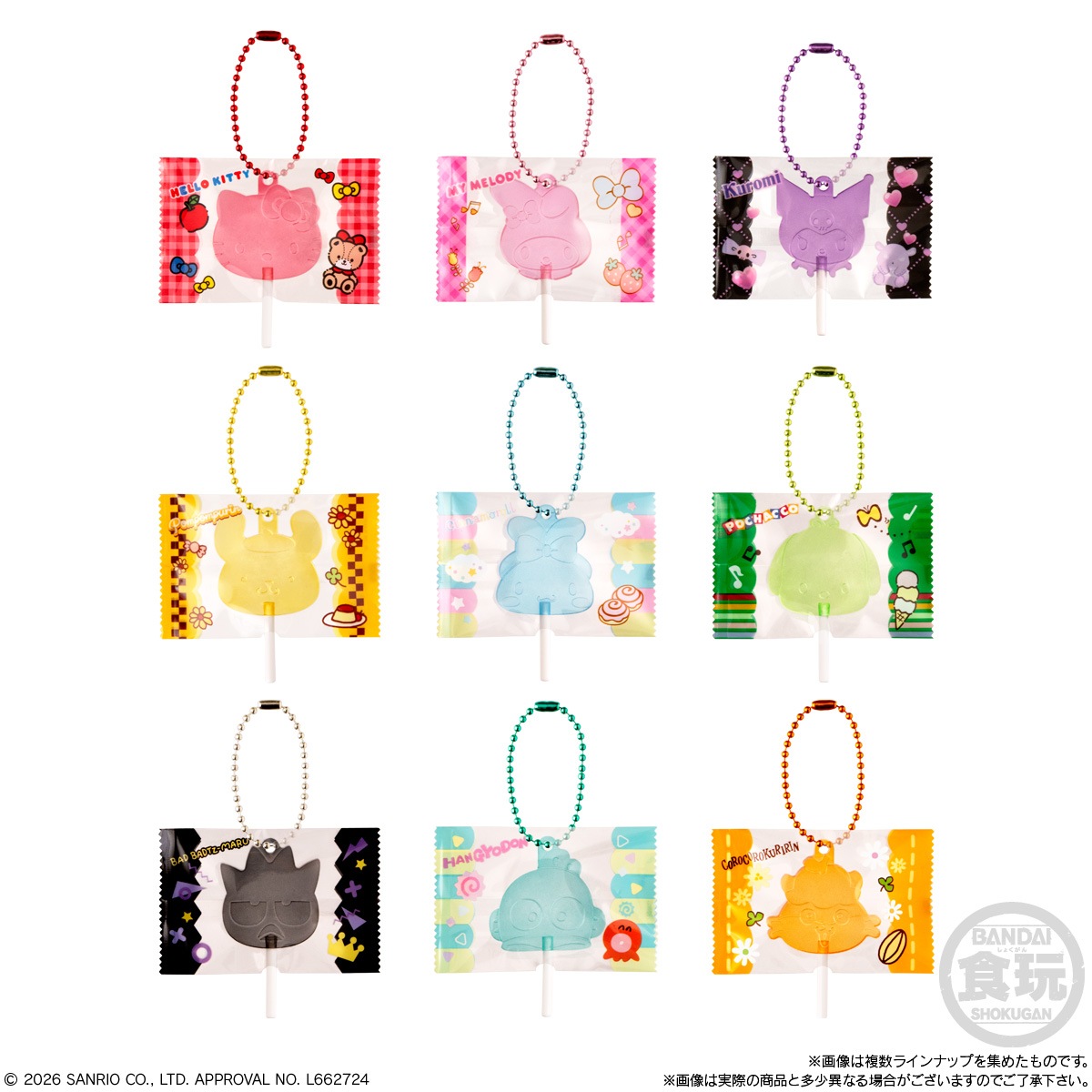 【専用お作りするのでコメントください】サンリオキャンディチャーム【チャームのみ】 2026年2月発売 予約商品】【BOX】サンリオキャラクターズ キャンディ