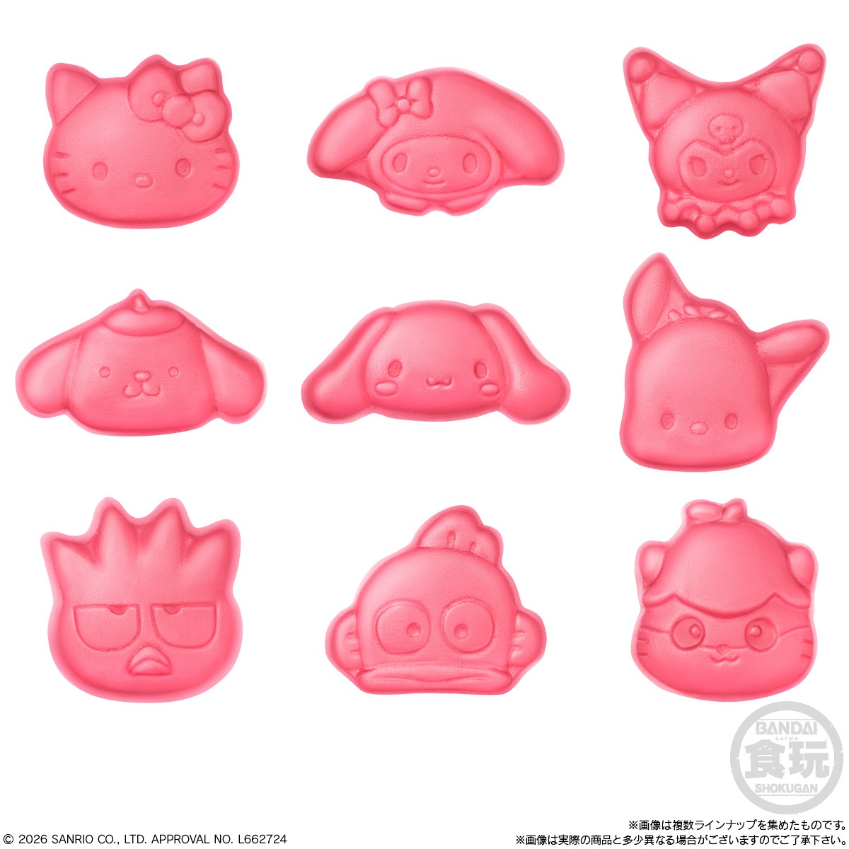 2026年2月発売 予約商品】【BOX】サンリオキャラクターズ キャンディ