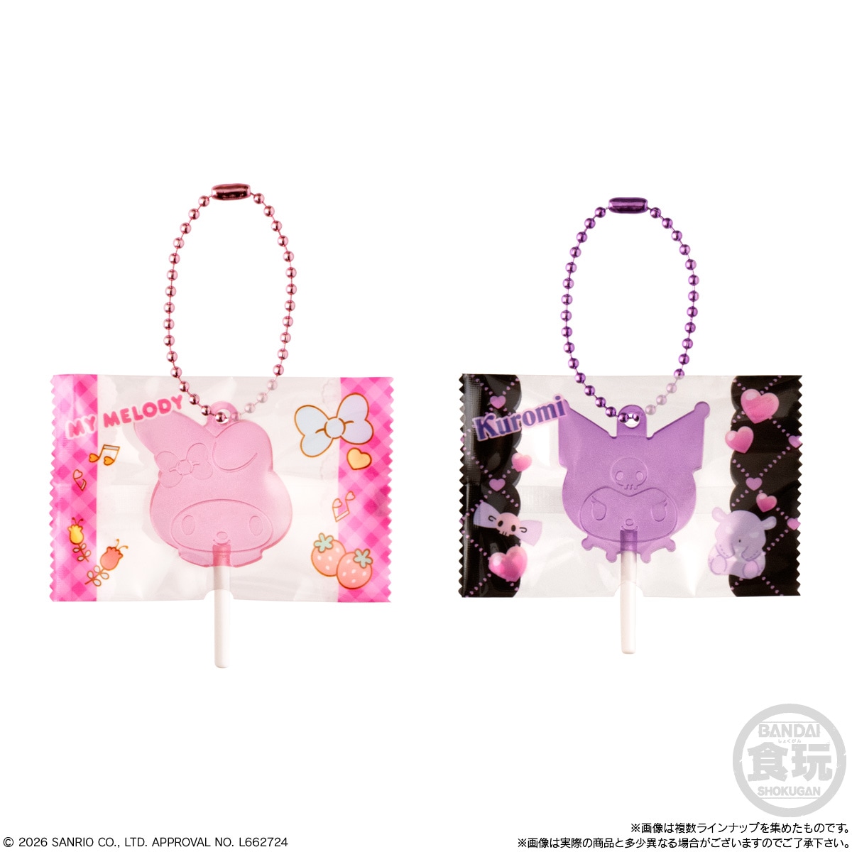 2026年2月発売 予約商品】【BOX】サンリオキャラクターズ キャンディ