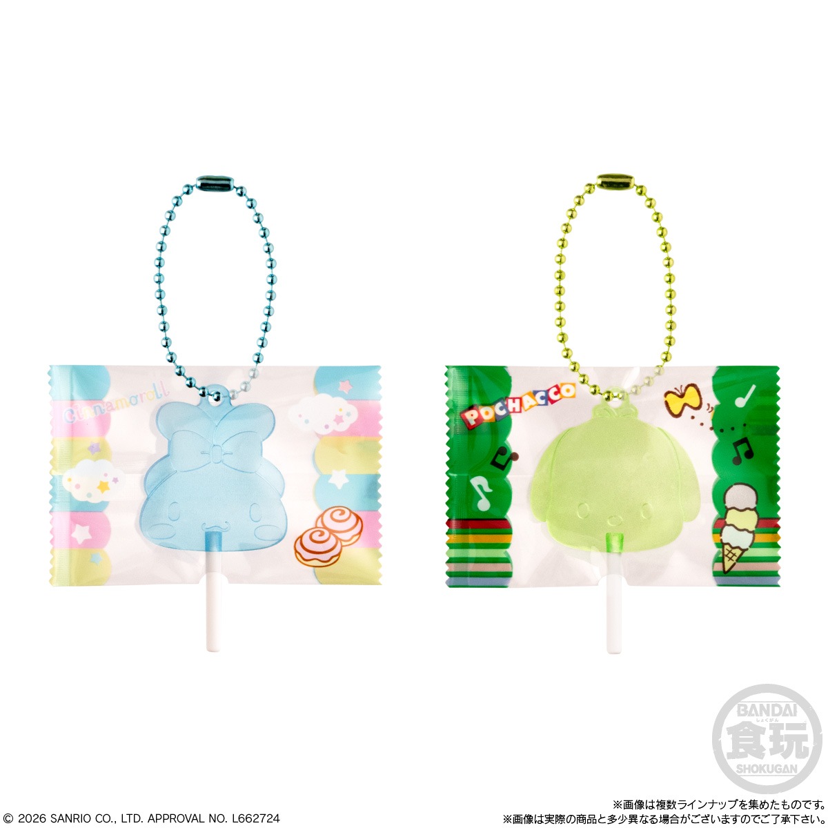 2026年2月発売 予約商品】【BOX】サンリオキャラクターズ キャンディ