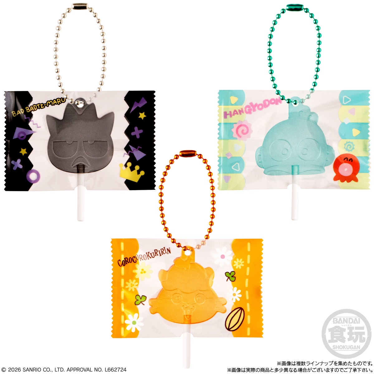 2026年2月発売 予約商品】【BOX】サンリオキャラクターズ キャンディ