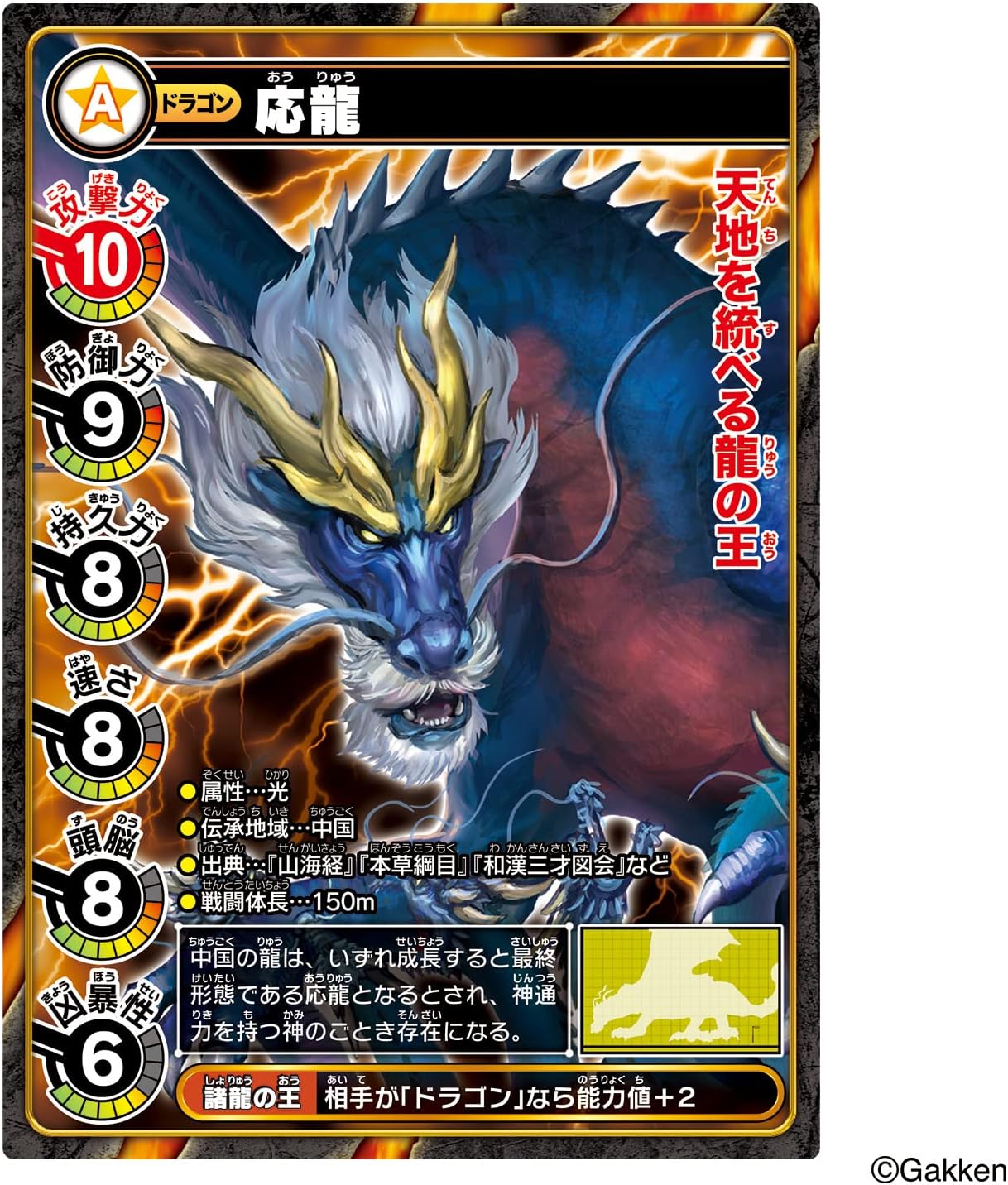 【新品】最強王図鑑 最強王バトルソフビ フィギュア 応龍　ドラゴン 最強王図鑑 最強王バトルソフビ 応龍 |ジャンルで探す,おもちゃ