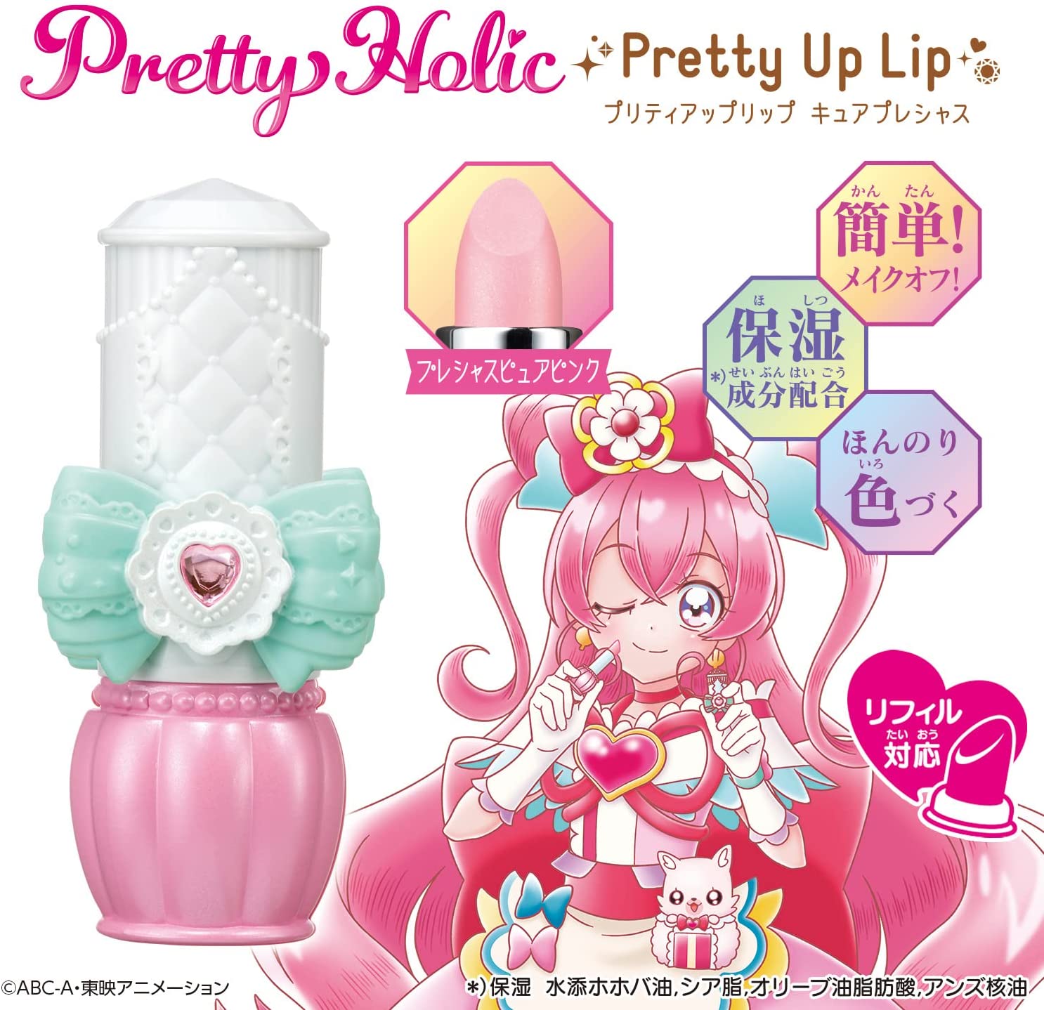 Pretty Holic プリティアップリップ キュアプレシャス プレシャス