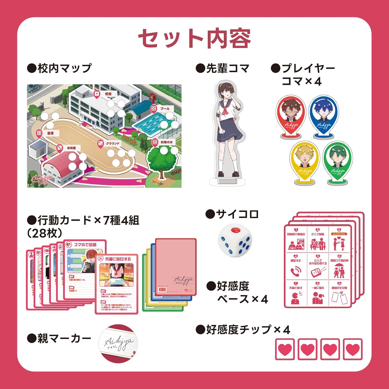 アイジャ |ジャンルで探す,ボードゲーム | フィギュア・ホビー通販