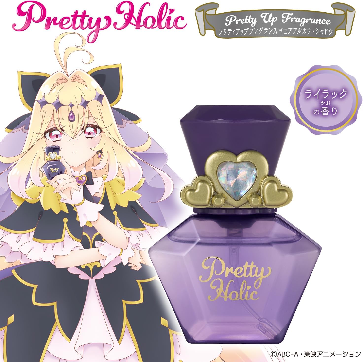 Pretty Holic プリティアップフレグランス キュアアルカナ・シャドウ